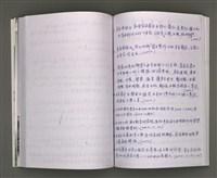 主要名稱：葉日松手稿（客語篇)圖檔，第87張，共145張