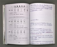 主要名稱：葉日松手稿（客語篇)圖檔，第88張，共145張