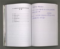 主要名稱：葉日松手稿（客語篇)圖檔，第89張，共145張