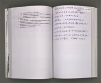 主要名稱：葉日松手稿（客語篇)圖檔，第90張，共145張