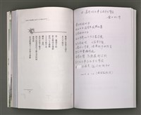 主要名稱：葉日松手稿（客語篇)圖檔，第92張，共145張