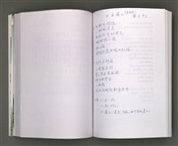 主要名稱：葉日松手稿（客語篇)圖檔，第93張，共145張