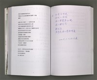 主要名稱：葉日松手稿（客語篇)圖檔，第94張，共145張