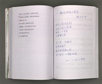 主要名稱：葉日松手稿（客語篇)圖檔，第95張，共145張