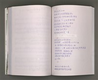 主要名稱：葉日松手稿（客語篇)圖檔，第98張，共145張