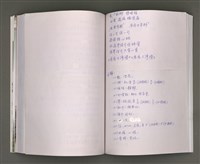 主要名稱：葉日松手稿（客語篇)圖檔，第99張，共145張