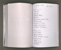 主要名稱：葉日松手稿（客語篇)圖檔，第100張，共145張