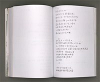 主要名稱：葉日松手稿（客語篇)圖檔，第101張，共145張