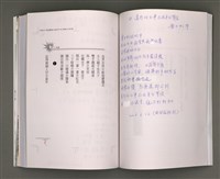 主要名稱：葉日松手稿（客語篇)圖檔，第104張，共145張