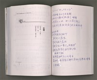 主要名稱：葉日松手稿（客語篇)圖檔，第107張，共145張
