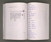 主要名稱：葉日松手稿（客語篇)圖檔，第110張，共145張