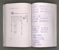 主要名稱：葉日松手稿（客語篇)圖檔，第111張，共145張