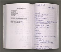 主要名稱：葉日松手稿（客語篇)圖檔，第112張，共145張