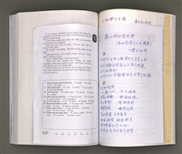 主要名稱：葉日松手稿（客語篇)圖檔，第116張，共145張