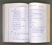 主要名稱：葉日松手稿（客語篇)圖檔，第118張，共145張