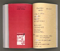主要名稱：葉日松手稿（客語篇)圖檔，第120張，共145張