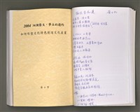 主要名稱：葉日松手稿（客語篇)圖檔，第121張，共145張