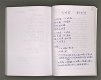 主要名稱：葉日松手稿（客語篇)圖檔，第131張，共145張