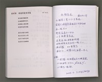 主要名稱：葉日松手稿（客語篇)圖檔，第136張，共145張