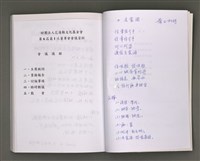 主要名稱：葉日松手稿（客語篇)圖檔，第137張，共145張
