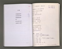 主要名稱：葉日松手稿（客語篇)圖檔，第138張，共145張