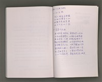 主要名稱：葉日松手稿（客語篇)圖檔，第141張，共145張