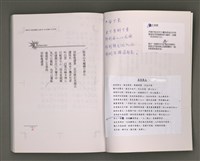 主要名稱：葉日松手稿（客語篇)圖檔，第142張，共145張