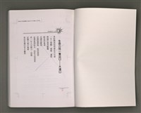 主要名稱：葉日松手稿（客語篇)圖檔，第143張，共145張