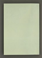 主要名稱：葉日松手稿（客語篇)圖檔，第144張，共145張