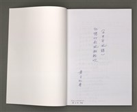 主要名稱：葉日松手稿（國語篇）圖檔，第2張，共80張
