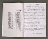 主要名稱：葉日松手稿（國語篇）圖檔，第5張，共80張