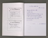 主要名稱：葉日松手稿（國語篇）圖檔，第6張，共80張