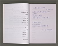 主要名稱：葉日松手稿（國語篇）圖檔，第7張，共80張