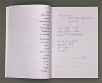 主要名稱：葉日松手稿（國語篇）圖檔，第8張，共80張