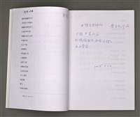 主要名稱：葉日松手稿（國語篇）圖檔，第10張，共80張