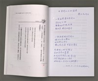 主要名稱：葉日松手稿（國語篇）圖檔，第12張，共80張