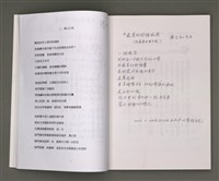 主要名稱：葉日松手稿（國語篇）圖檔，第13張，共80張