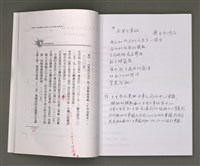 主要名稱：葉日松手稿（國語篇）圖檔，第14張，共80張