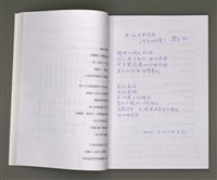 主要名稱：葉日松手稿（國語篇）圖檔，第15張，共80張