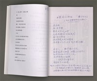 主要名稱：葉日松手稿（國語篇）圖檔，第16張，共80張