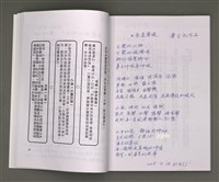 主要名稱：葉日松手稿（國語篇）圖檔，第17張，共80張