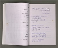 主要名稱：葉日松手稿（國語篇）圖檔，第19張，共80張