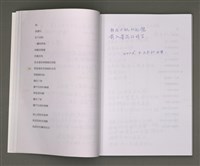主要名稱：葉日松手稿（國語篇）圖檔，第20張，共80張