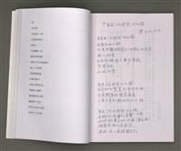 主要名稱：葉日松手稿（國語篇）圖檔，第21張，共80張