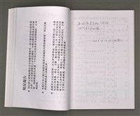 主要名稱：葉日松手稿（國語篇）圖檔，第22張，共80張