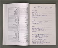 主要名稱：葉日松手稿（國語篇）圖檔，第26張，共80張