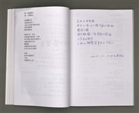 主要名稱：葉日松手稿（國語篇）圖檔，第30張，共80張