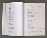 主要名稱：葉日松手稿（國語篇）圖檔，第31張，共80張