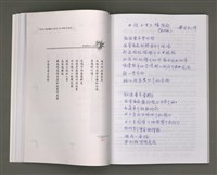 主要名稱：葉日松手稿（國語篇）圖檔，第33張，共80張