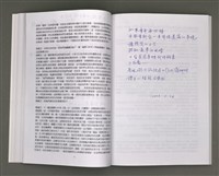 主要名稱：葉日松手稿（國語篇）圖檔，第36張，共80張